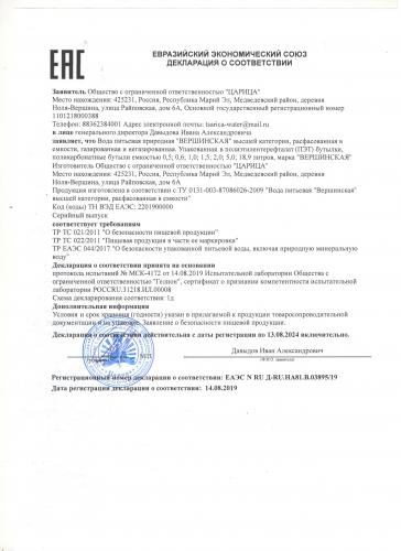 sertifikat_vershinskaya.jpg